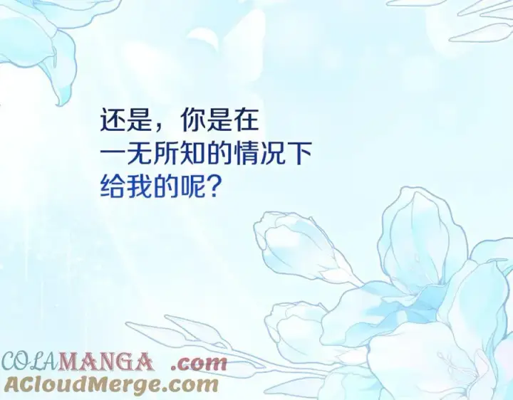 《真的女儿回来了》第134话 舍身相救图185