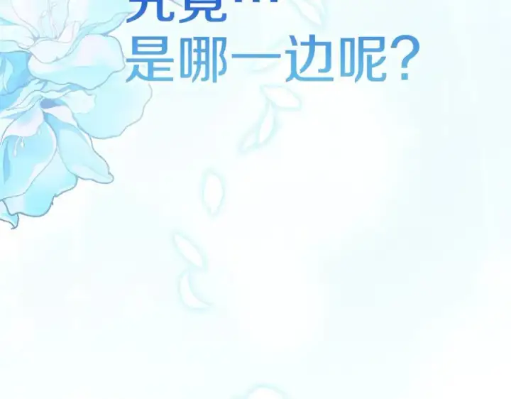 《真的女儿回来了》第134话 舍身相救图187