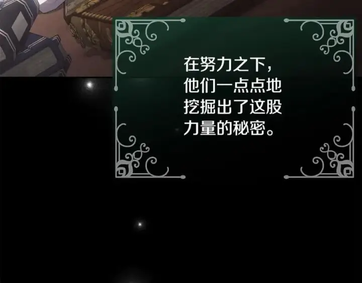 《真的女儿回来了》第134话 舍身相救图19