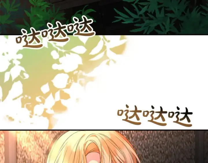 《真的女儿回来了》第134话 舍身相救图192