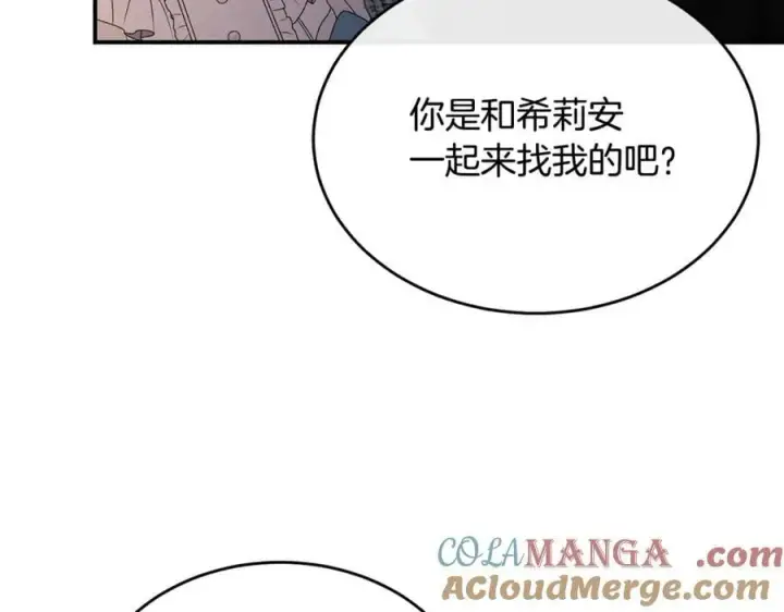 《真的女儿回来了》第134话 舍身相救图197