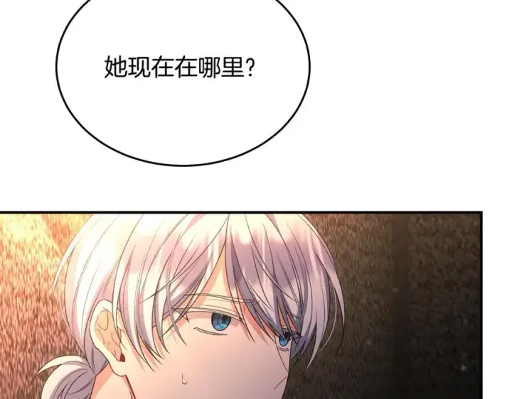 《真的女儿回来了》第134话 舍身相救图198