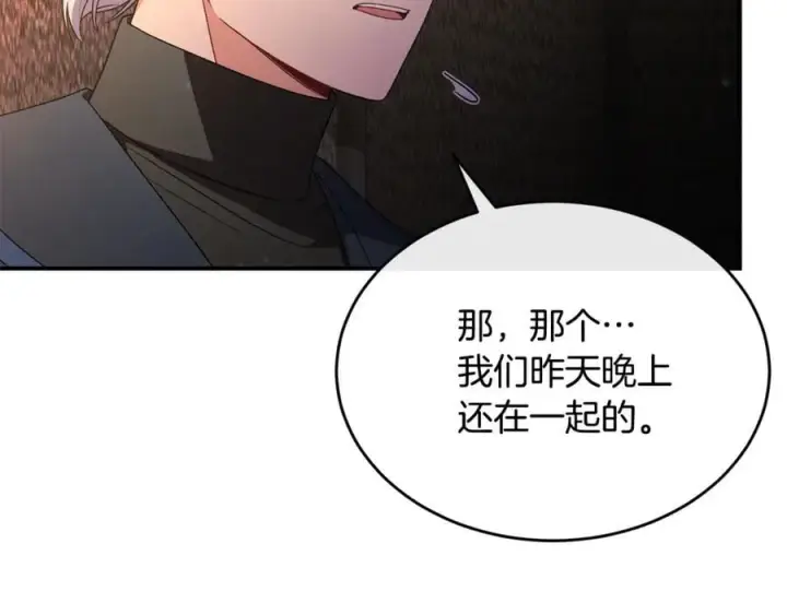 《真的女儿回来了》第134话 舍身相救图199