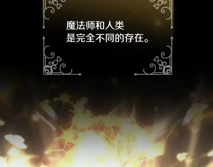 《真的女儿回来了》第134话 舍身相救图2
