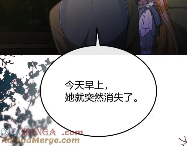 《真的女儿回来了》第134话 舍身相救图201