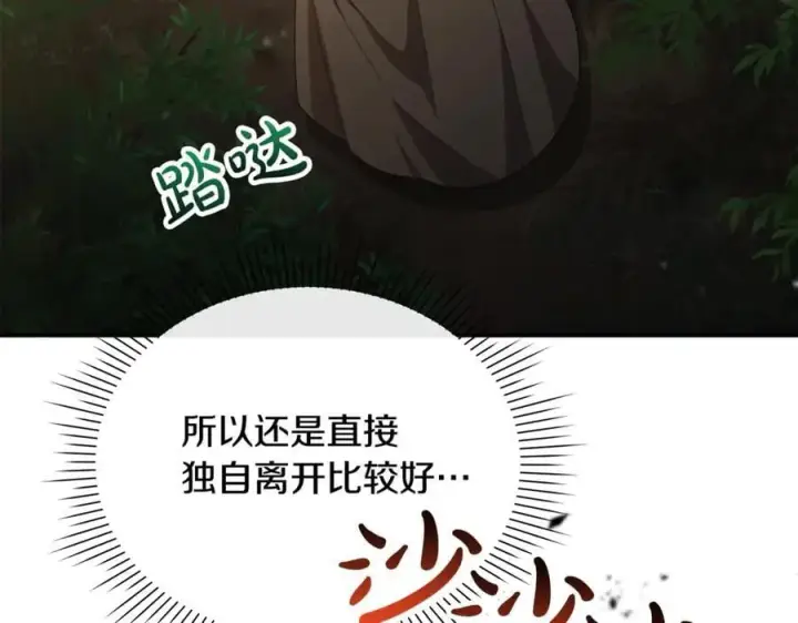 《真的女儿回来了》第134话 舍身相救图208