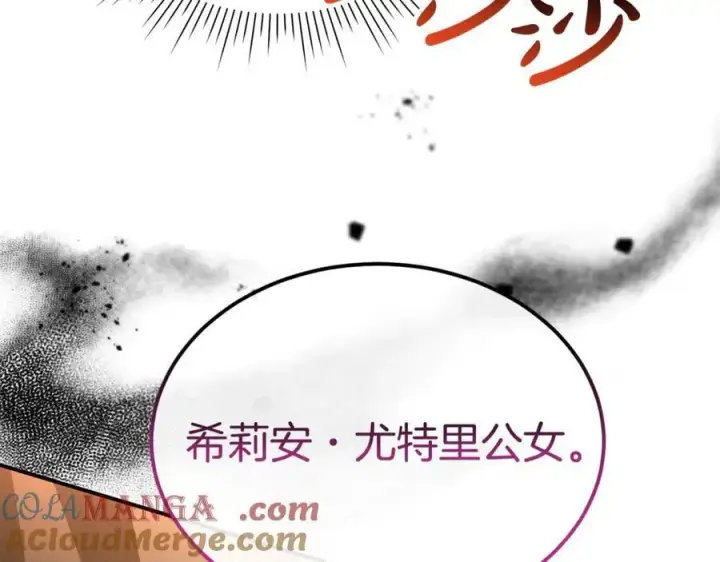 《真的女儿回来了》第134话 舍身相救图209
