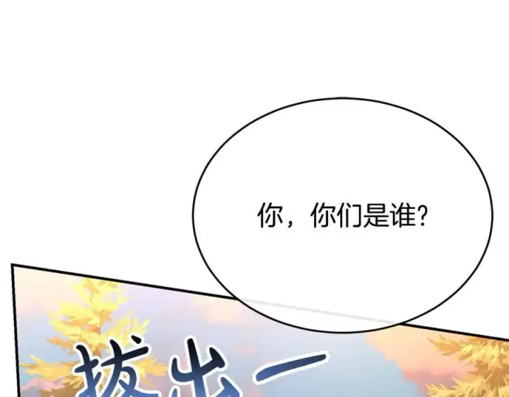《真的女儿回来了》第134话 舍身相救图212