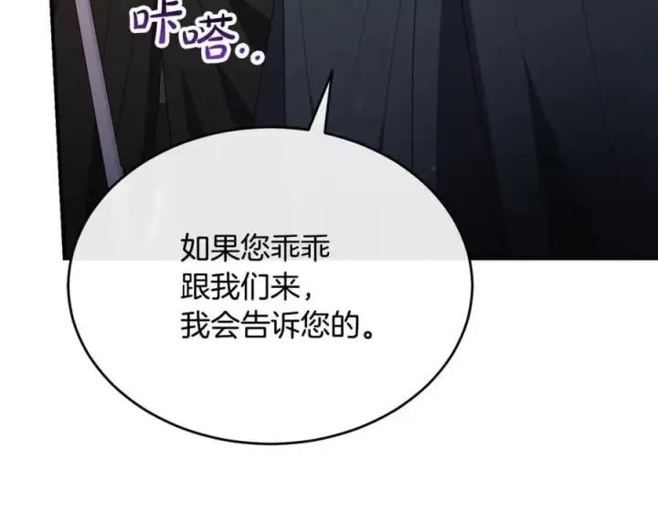 《真的女儿回来了》第134话 舍身相救图214