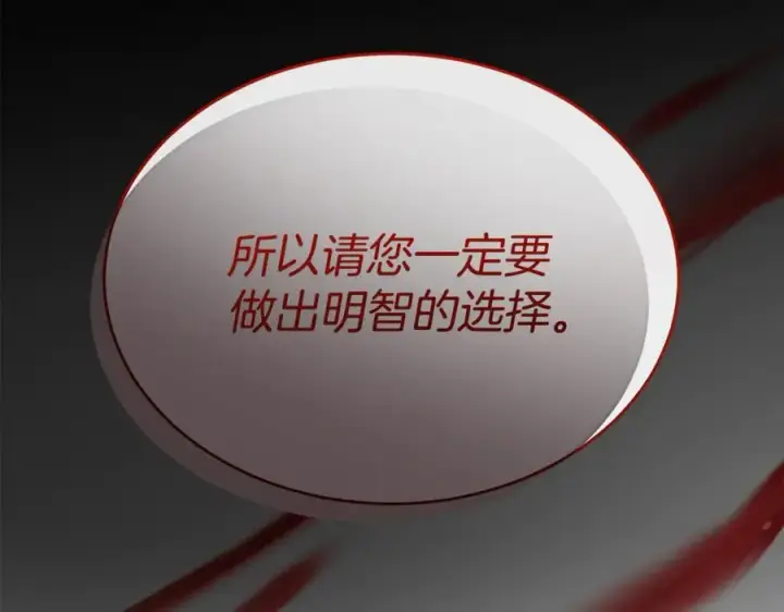 《真的女儿回来了》第134话 舍身相救图218