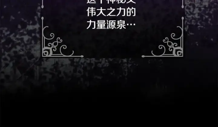 《真的女儿回来了》第134话 舍身相救图24