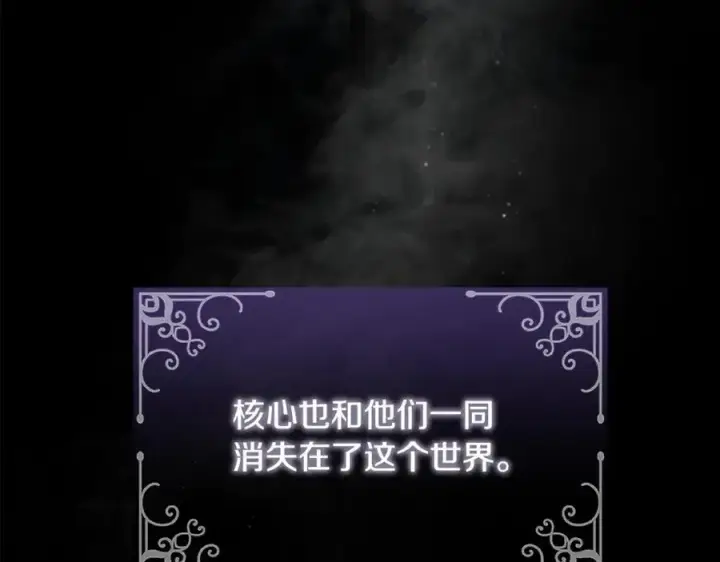 《真的女儿回来了》第134话 舍身相救图26