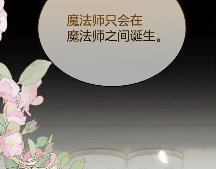 《真的女儿回来了》第134话 舍身相救图28