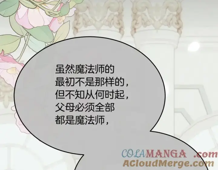 《真的女儿回来了》第134话 舍身相救图29