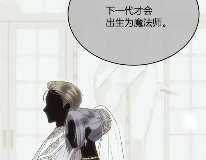 《真的女儿回来了》第134话 舍身相救图30