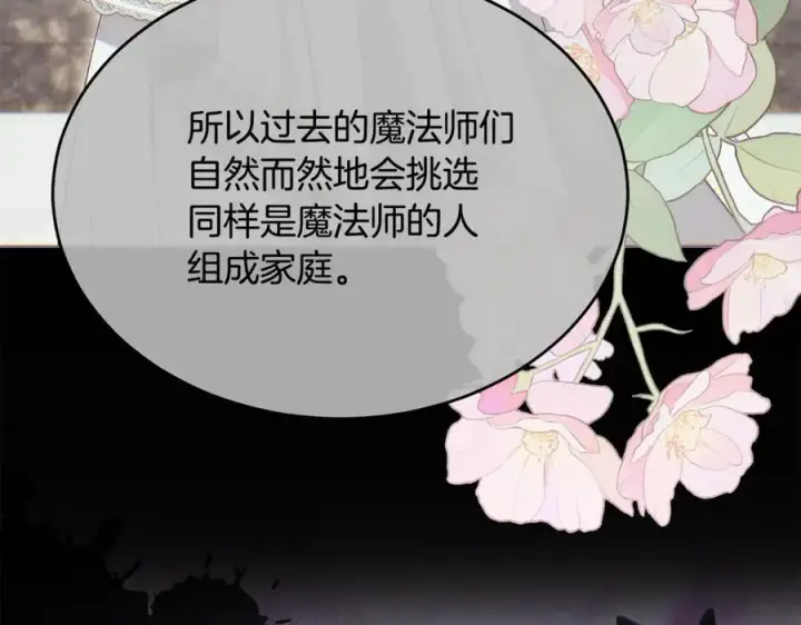 《真的女儿回来了》第134话 舍身相救图32
