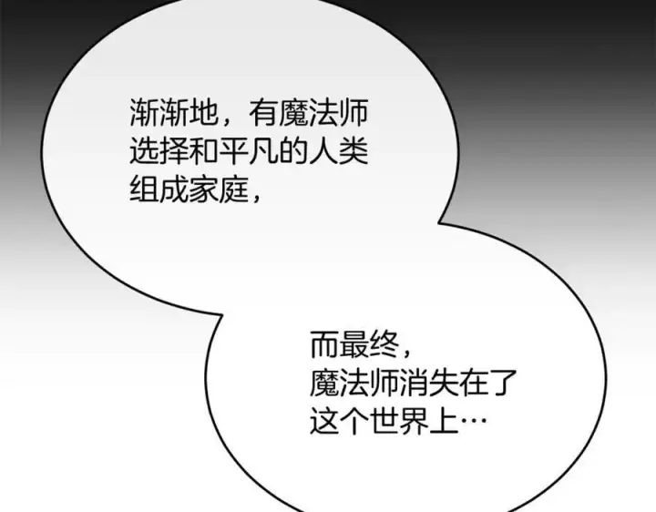 《真的女儿回来了》第134话 舍身相救图38