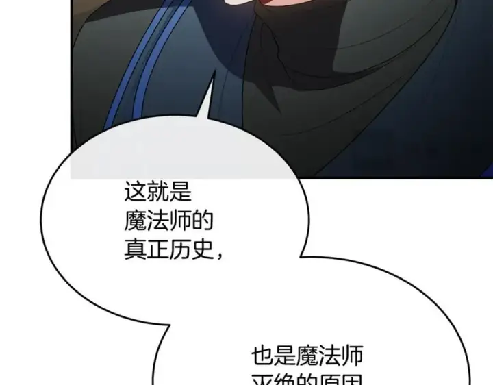 《真的女儿回来了》第134话 舍身相救图40