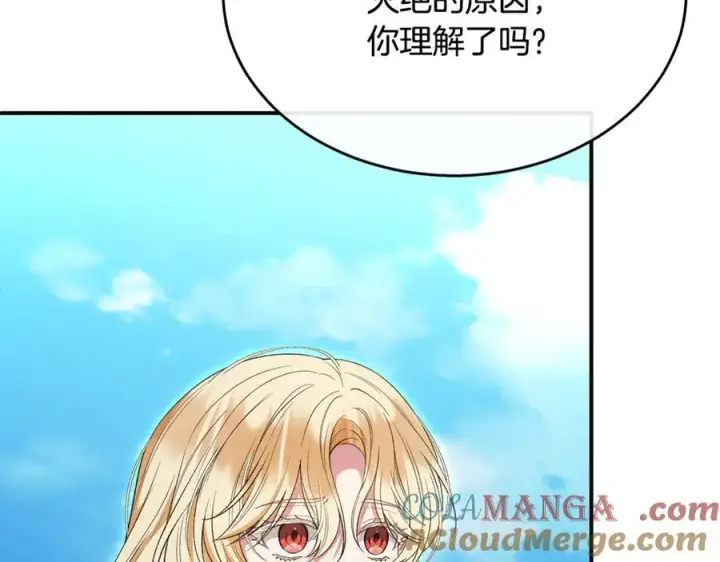 《真的女儿回来了》第134话 舍身相救图41
