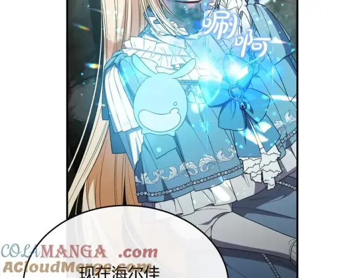 《真的女儿回来了》第134话 舍身相救图45