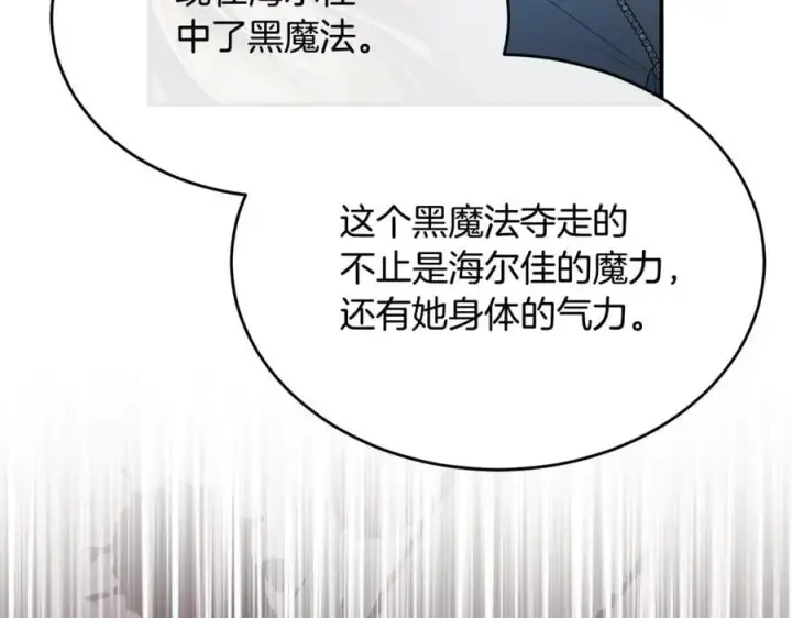 《真的女儿回来了》第134话 舍身相救图46
