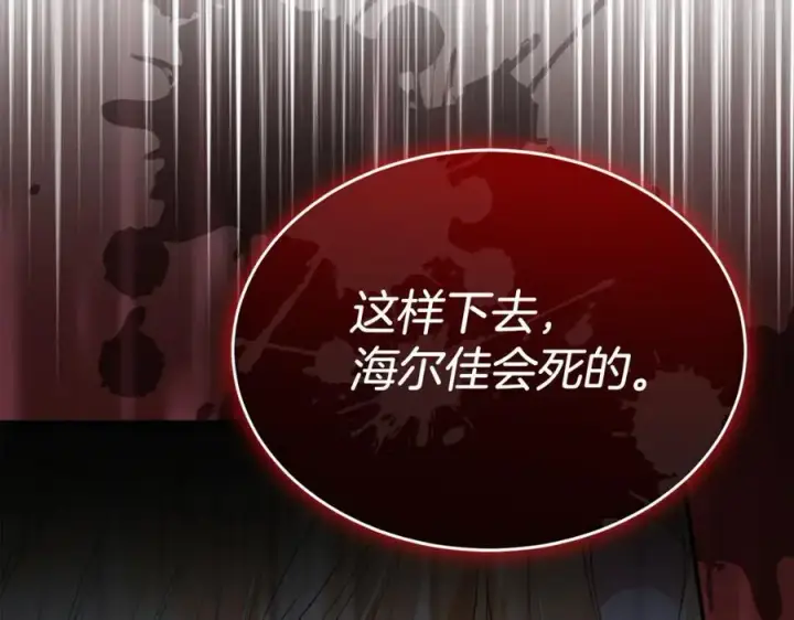 《真的女儿回来了》第134话 舍身相救图47