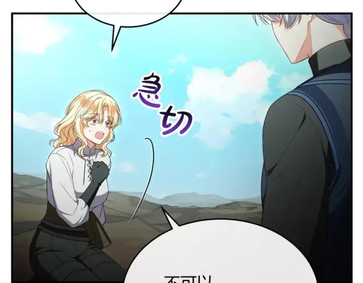 《真的女儿回来了》第134话 舍身相救图51