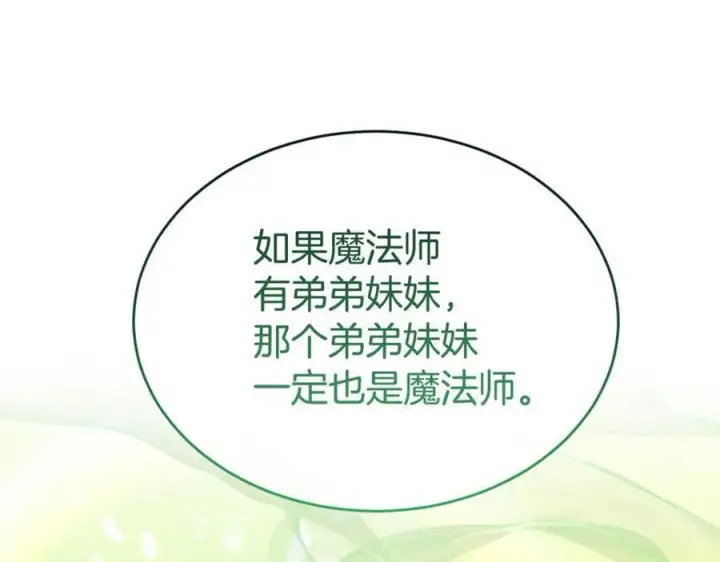 《真的女儿回来了》第134话 舍身相救图56