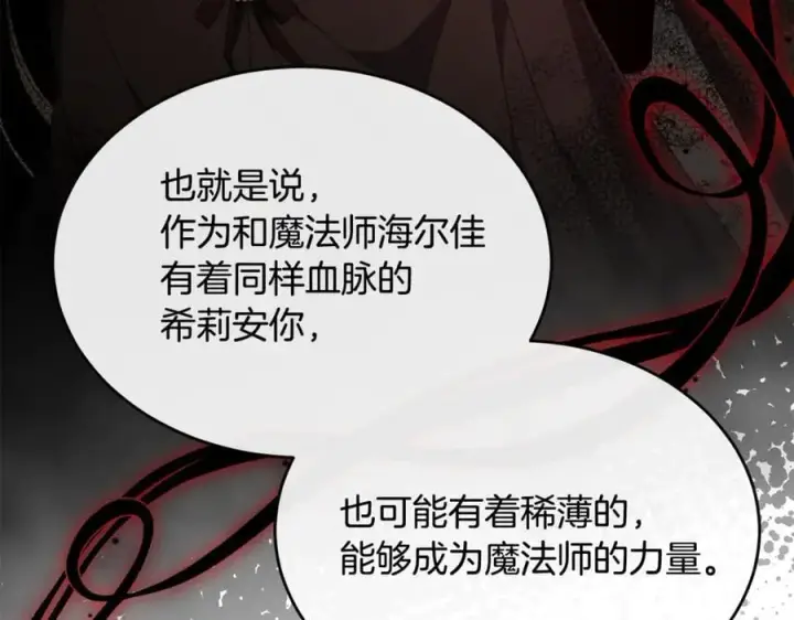 《真的女儿回来了》第134话 舍身相救图59