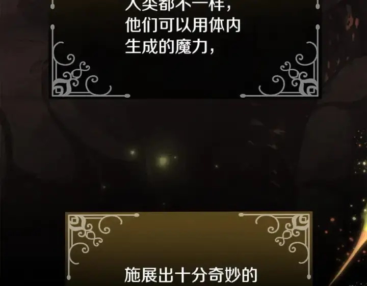 《真的女儿回来了》第134话 舍身相救图6