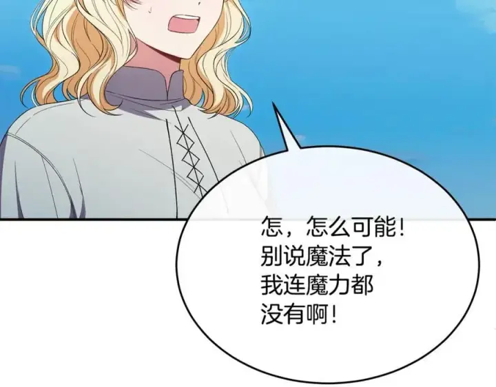 《真的女儿回来了》第134话 舍身相救图62