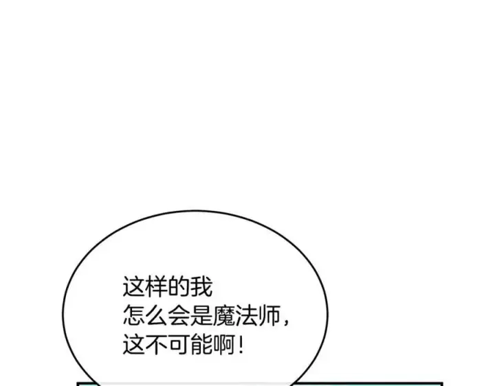 《真的女儿回来了》第134话 舍身相救图63
