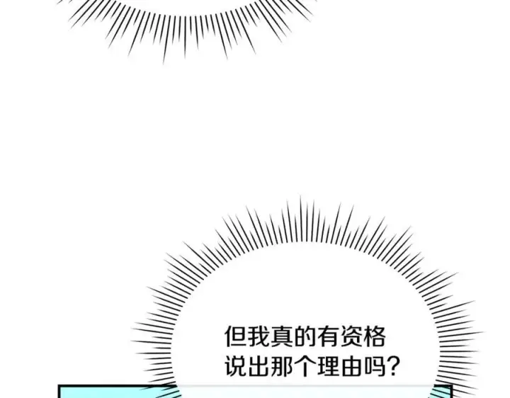 《真的女儿回来了》第134话 舍身相救图66