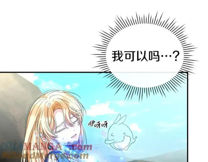 《真的女儿回来了》第134话 舍身相救图69