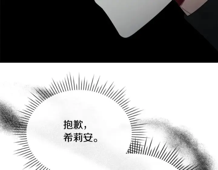 《真的女儿回来了》第134话 舍身相救图72