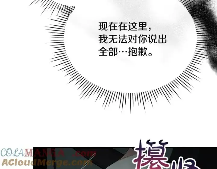 《真的女儿回来了》第134话 舍身相救图73