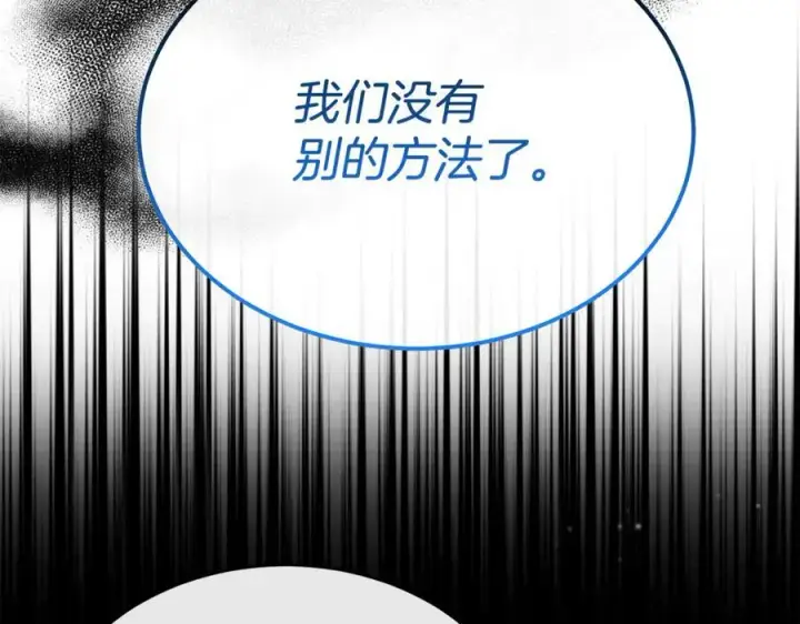 《真的女儿回来了》第134话 舍身相救图75