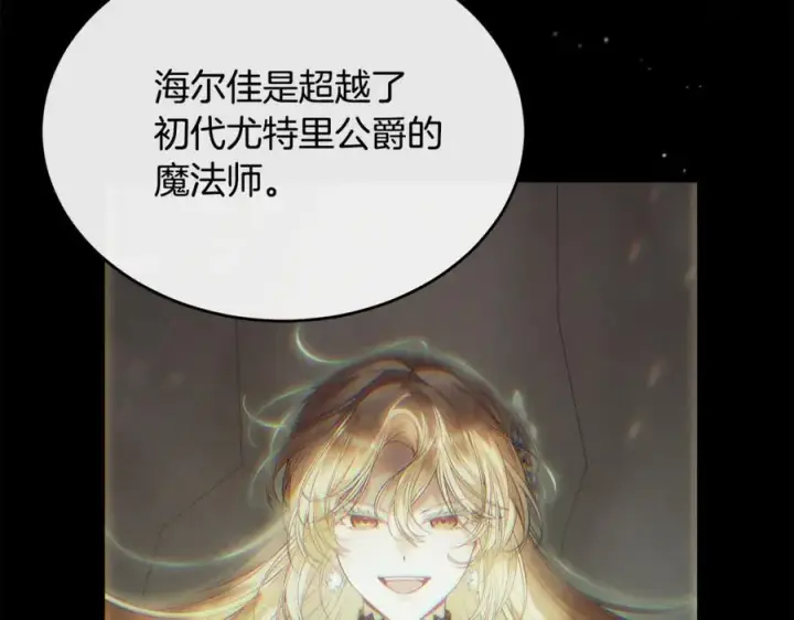 《真的女儿回来了》第134话 舍身相救图76