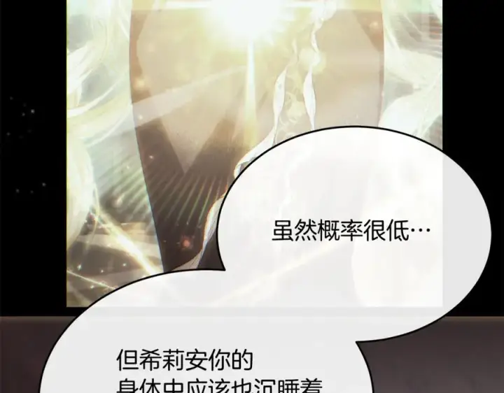 《真的女儿回来了》第134话 舍身相救图78