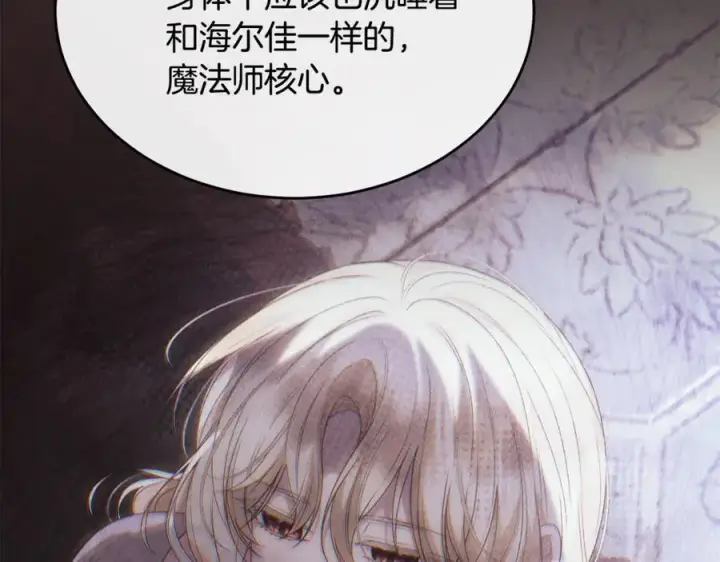 《真的女儿回来了》第134话 舍身相救图79