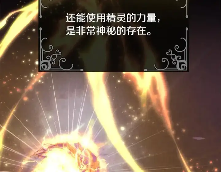 《真的女儿回来了》第134话 舍身相救图8