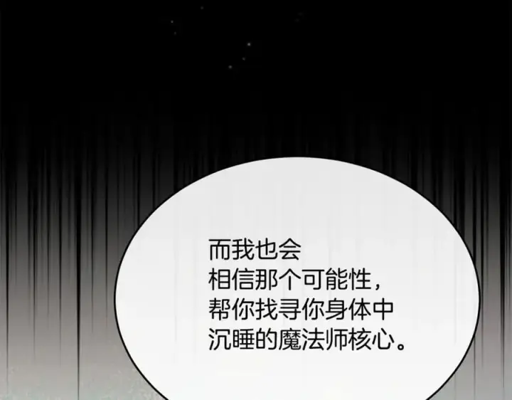 《真的女儿回来了》第134话 舍身相救图82