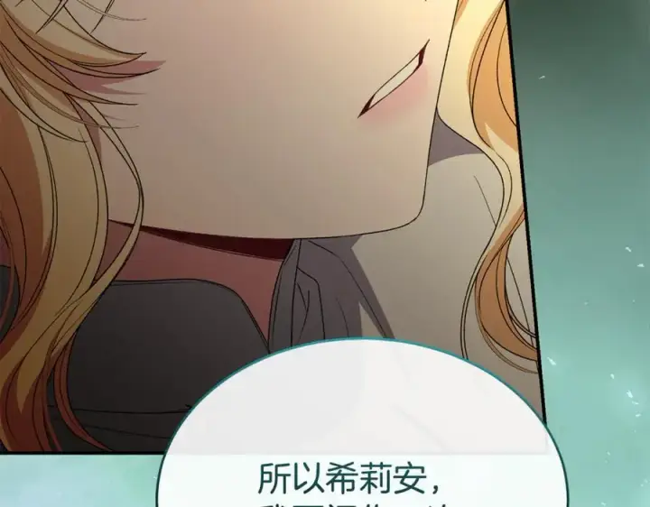 《真的女儿回来了》第134话 舍身相救图87