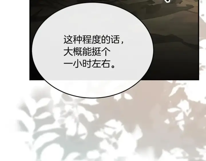 《真的女儿回来了》第134话 舍身相救图99