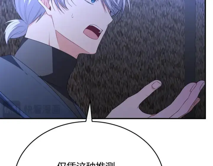 漫画《真的女儿回来了》第135话 别来无恙？第108张图