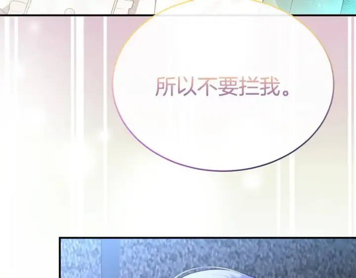 漫画《真的女儿回来了》第135话 别来无恙？第123张图