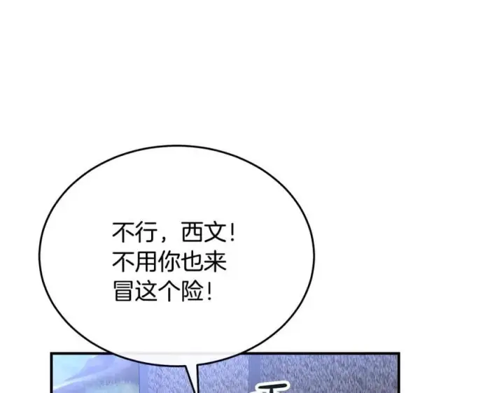 漫画《真的女儿回来了》第135话 别来无恙？第128张图