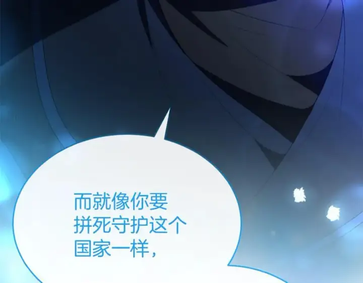 漫画《真的女儿回来了》第135话 别来无恙？第134张图