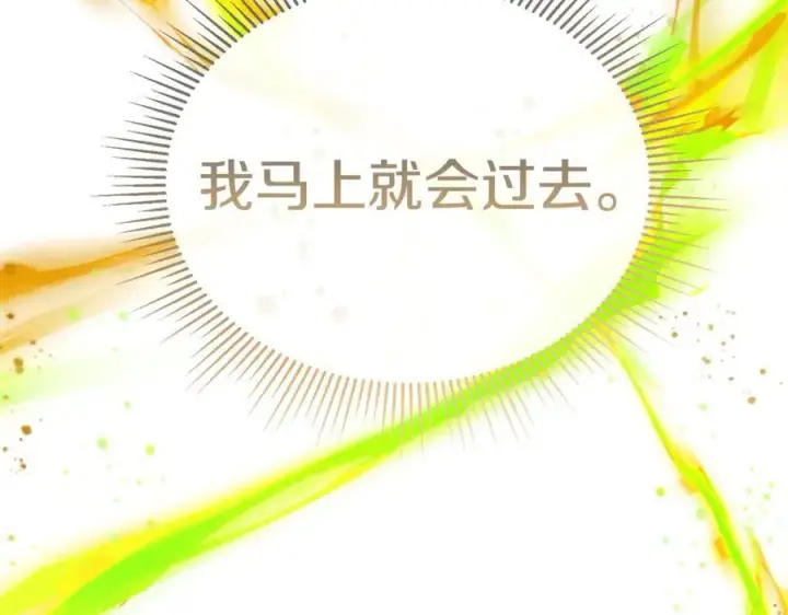 漫画《真的女儿回来了》第135话 别来无恙？第148张图