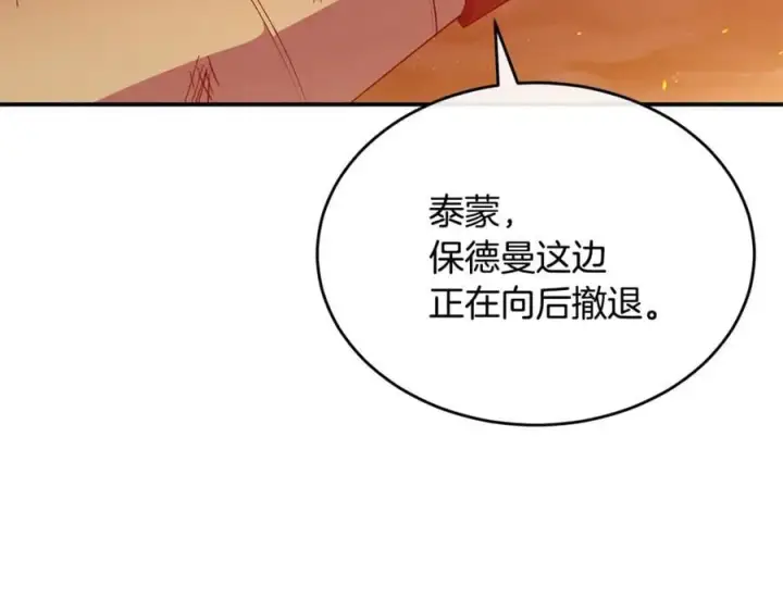 漫画《真的女儿回来了》第135话 别来无恙？第167张图